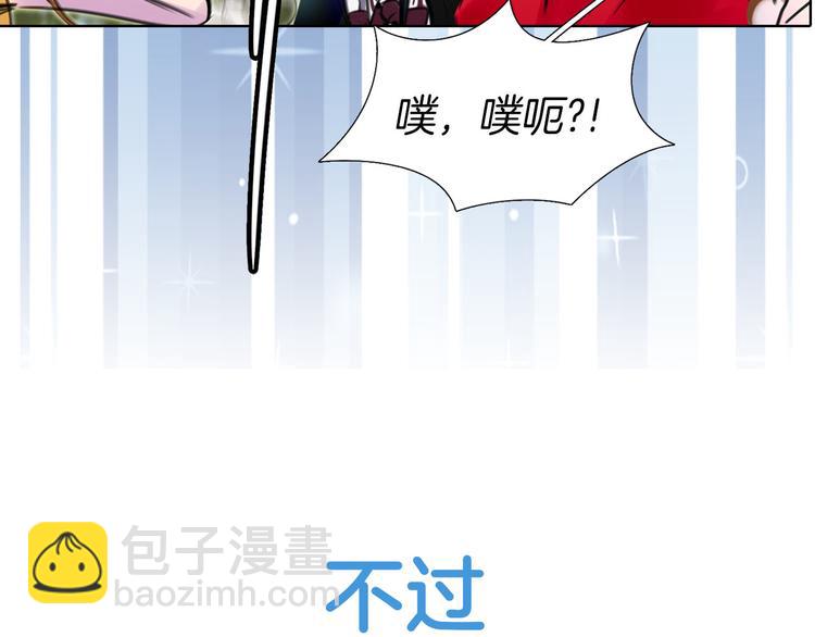 🍵不要小看女配角！ 序章 华丽女配爆笑来袭 第34页