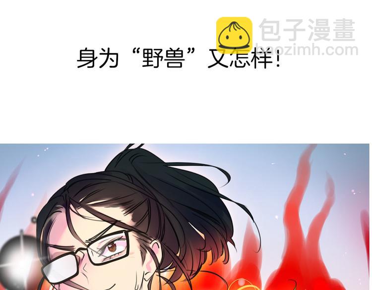 🍵不要小看女配角！ 序章 华丽女配爆笑来袭 第35页