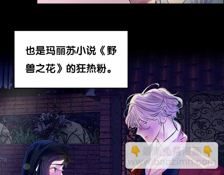 🍵不要小看女配角！ 序章 华丽女配爆笑来袭 第4页