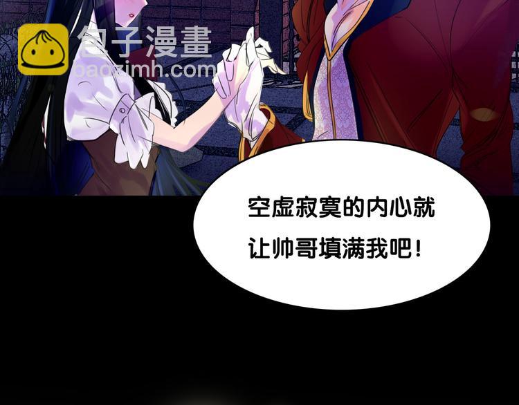🍵不要小看女配角！ 序章 华丽女配爆笑来袭 第5页