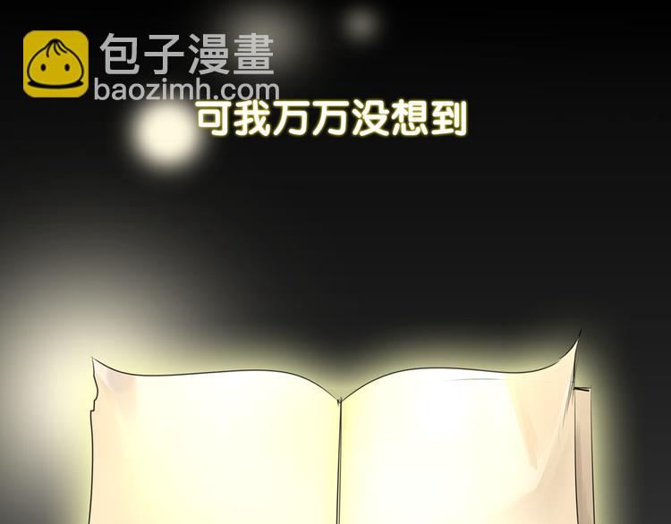 🍵不要小看女配角！ 序章 华丽女配爆笑来袭 第6页