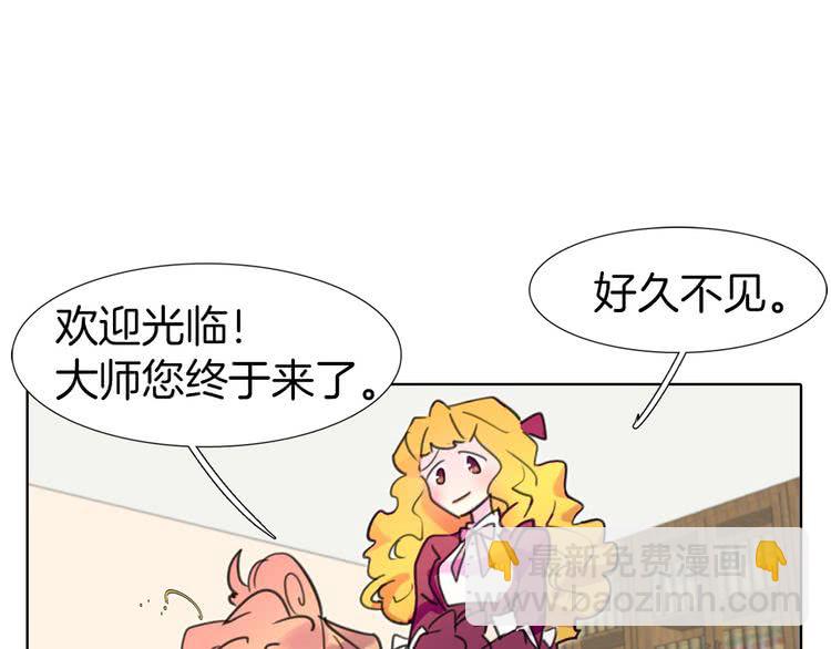 🍵不要小看女配角！ 第10话 好女配就要抱上大腿 第27页