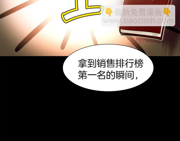 🍵不要小看女配角！ 第10话 好女配就要抱上大腿 第34页