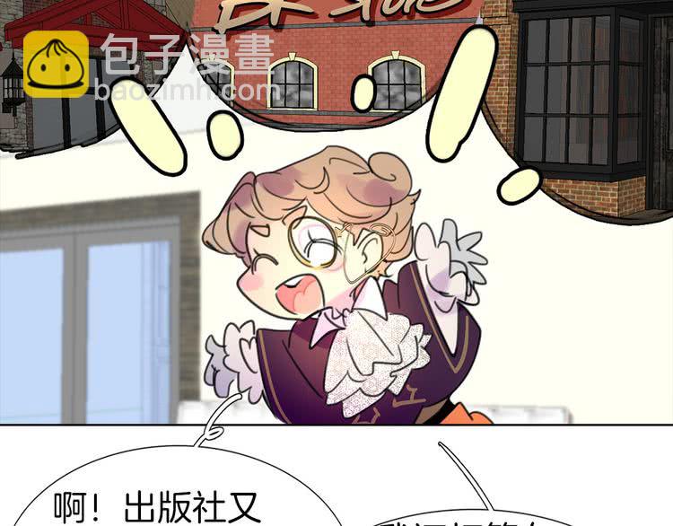 🍵不要小看女配角！ 第10话 好女配就要抱上大腿 第47页