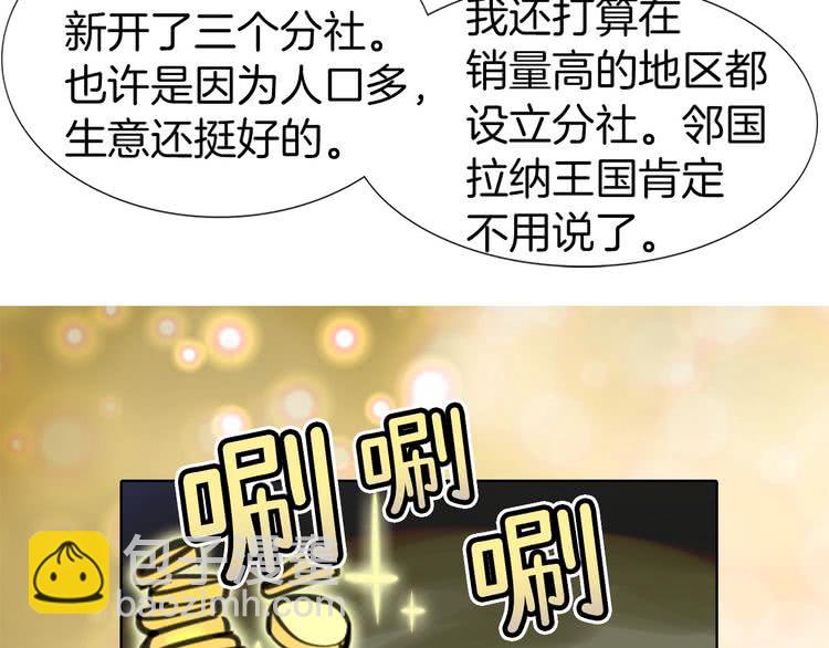 🍵不要小看女配角！ 第10话 好女配就要抱上大腿 第48页