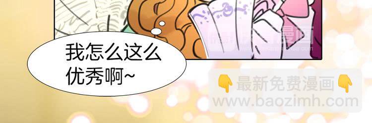 🍵不要小看女配角！ 第10话 好女配就要抱上大腿 第50页