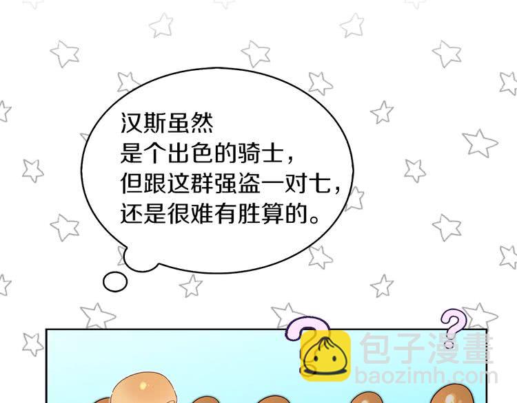 🍵不要小看女配角！ 第100话 金钱的力量 第10页