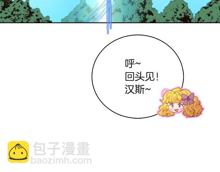 🍵不要小看女配角！ 第100话 金钱的力量 第15页