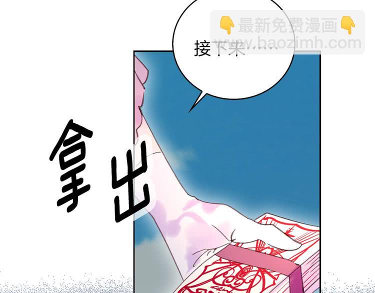 🍵不要小看女配角！ 第100话 金钱的力量 第18页