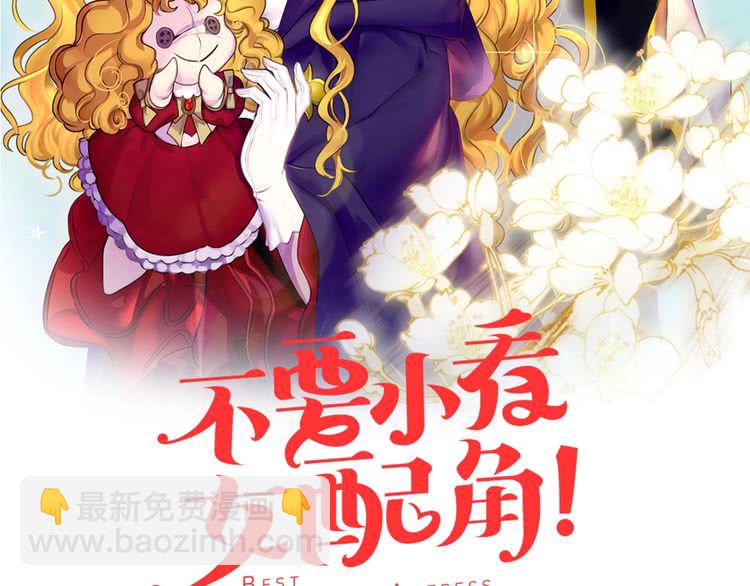 🍵不要小看女配角！ 第100话 金钱的力量 第2页
