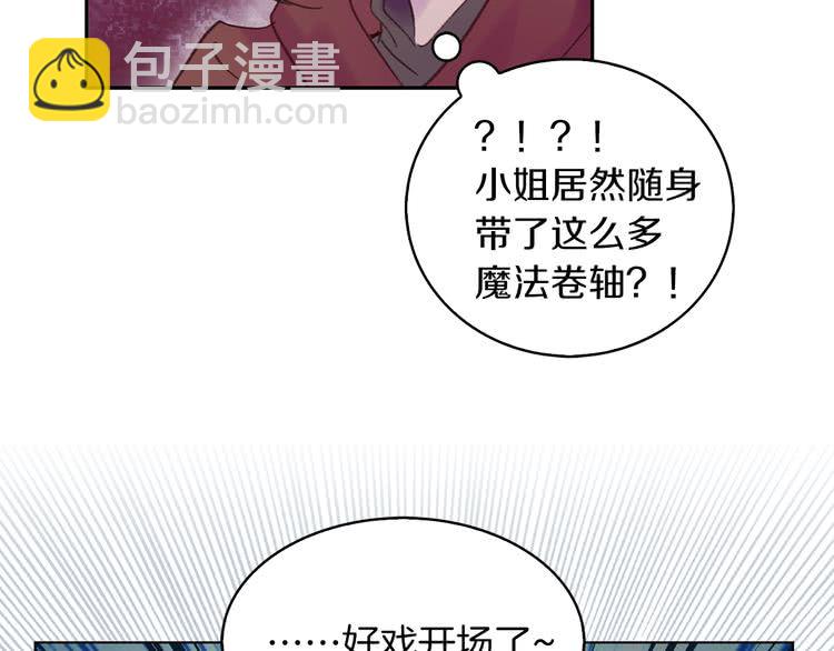 🍵不要小看女配角！ 第100话 金钱的力量 第21页