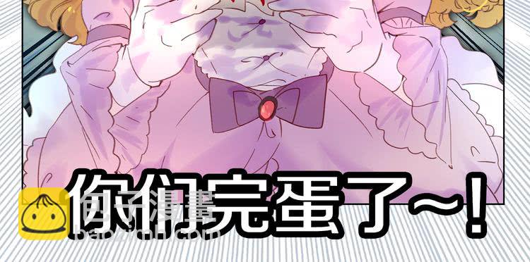 🍵不要小看女配角！ 第100话 金钱的力量 第23页