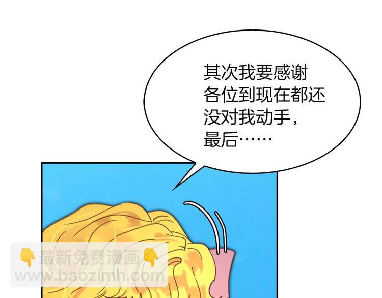 🍵不要小看女配角！ 第100话 金钱的力量 第26页