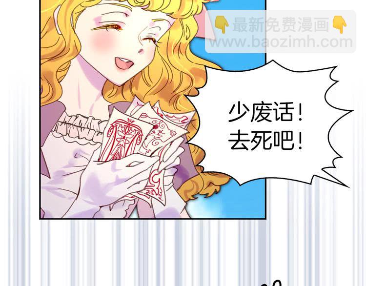🍵不要小看女配角！ 第100话 金钱的力量 第27页