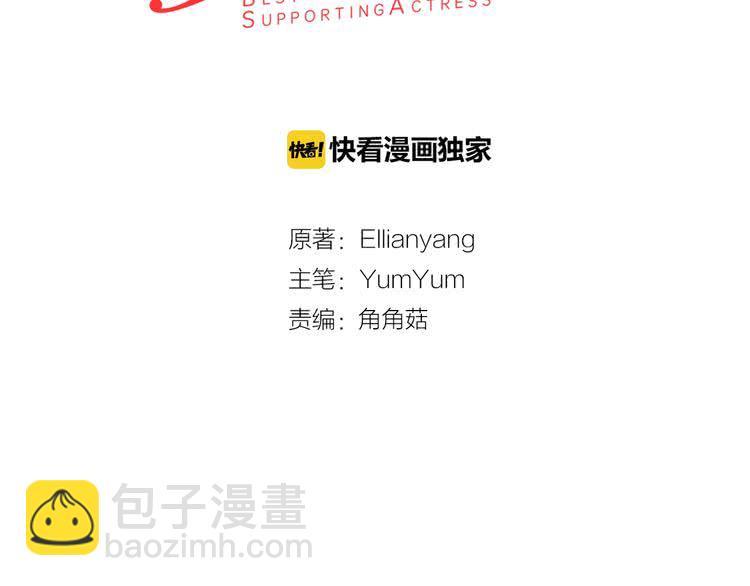 🍵不要小看女配角！ 第100话 金钱的力量 第3页