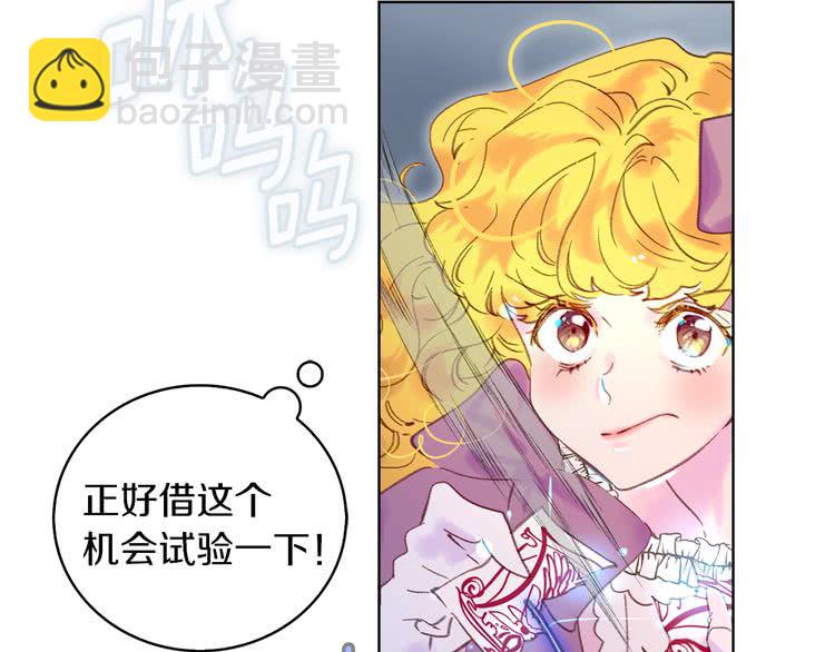 🍵不要小看女配角！ 第100话 金钱的力量 第36页