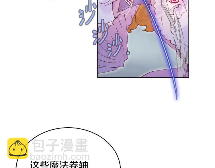 🍵不要小看女配角！ 第100话 金钱的力量 第37页