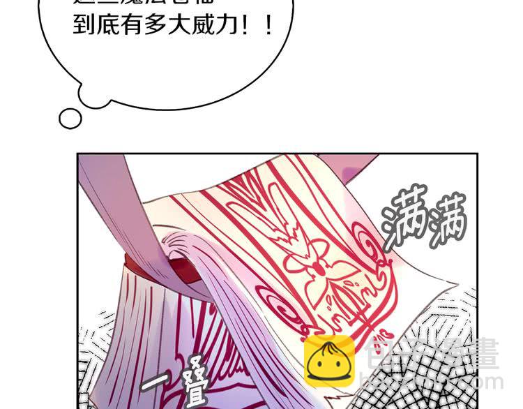 🍵不要小看女配角！ 第100话 金钱的力量 第38页