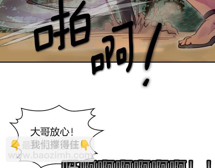 🍵不要小看女配角！ 第100话 金钱的力量 第41页