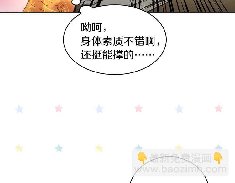 🍵不要小看女配角！ 第100话 金钱的力量 第43页