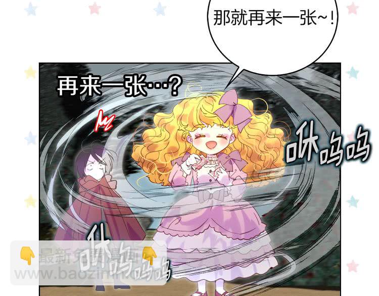 🍵不要小看女配角！ 第100话 金钱的力量 第44页