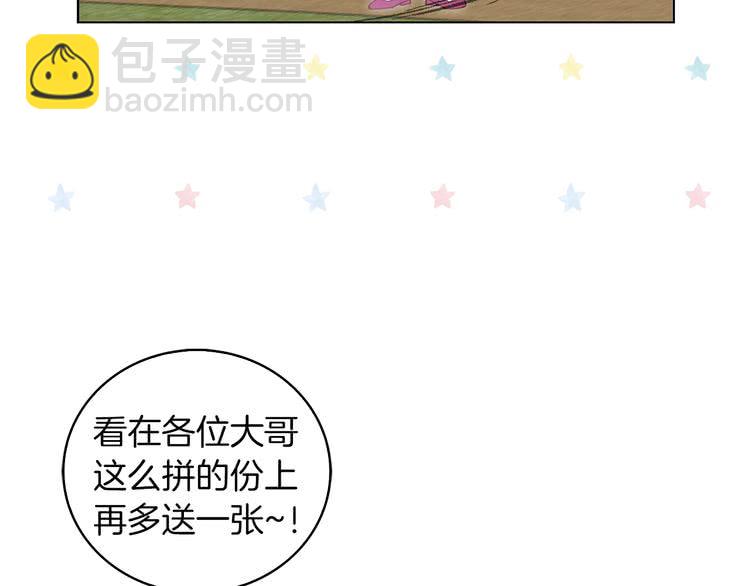 🍵不要小看女配角！ 第100话 金钱的力量 第45页