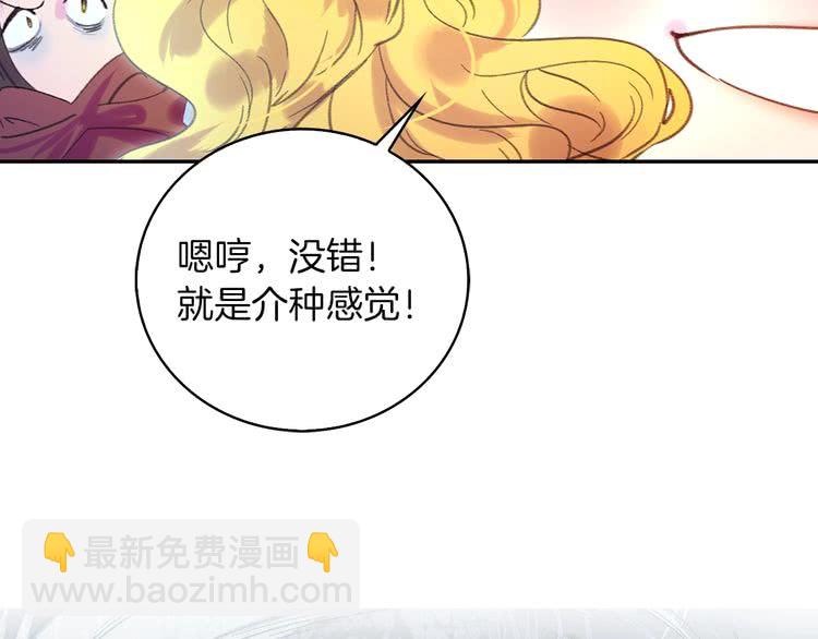 🍵不要小看女配角！ 第100话 金钱的力量 第49页