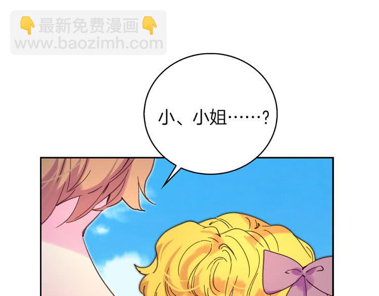 🍵不要小看女配角！ 第100话 金钱的力量 第8页