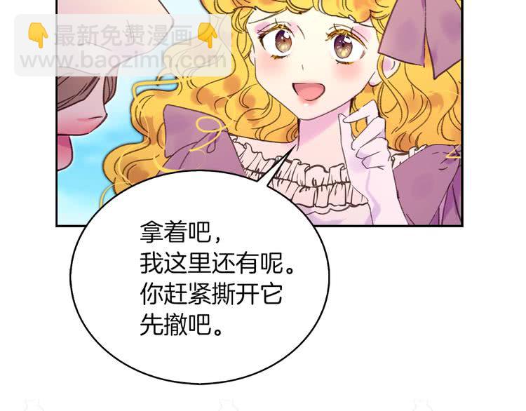 🍵不要小看女配角！ 第100话 金钱的力量 第9页