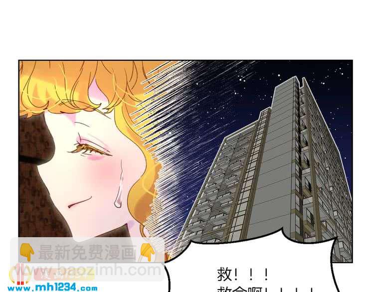 🍵不要小看女配角！ 第102话 怪物阿尔温 第21页
