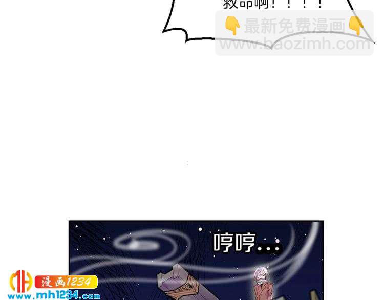 🍵不要小看女配角！ 第102话 怪物阿尔温 第22页