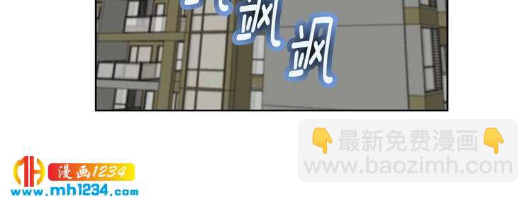 🍵不要小看女配角！ 第102话 怪物阿尔温 第24页