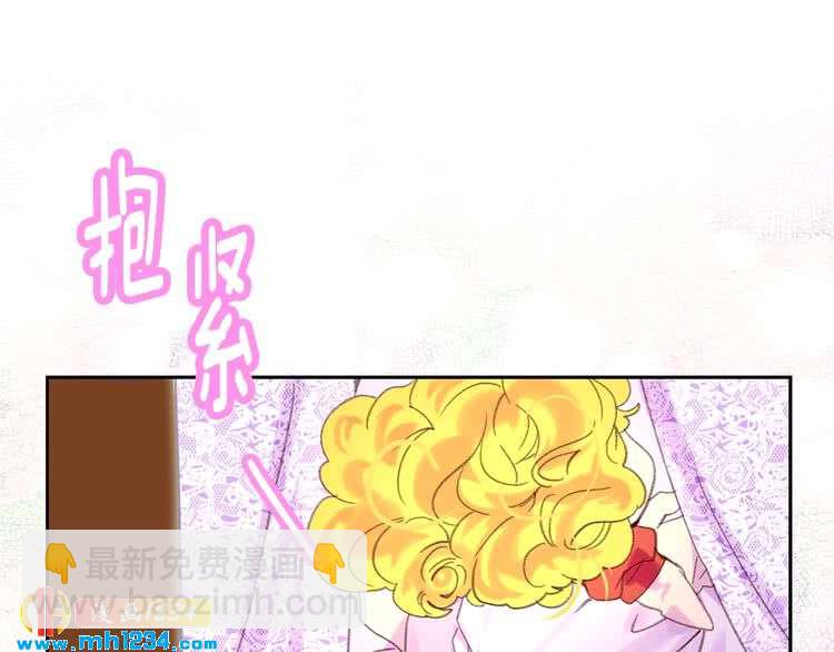 🍵不要小看女配角！ 第102话 怪物阿尔温 第31页