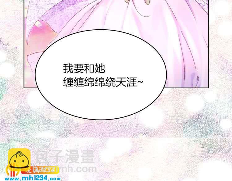 🍵不要小看女配角！ 第102话 怪物阿尔温 第34页