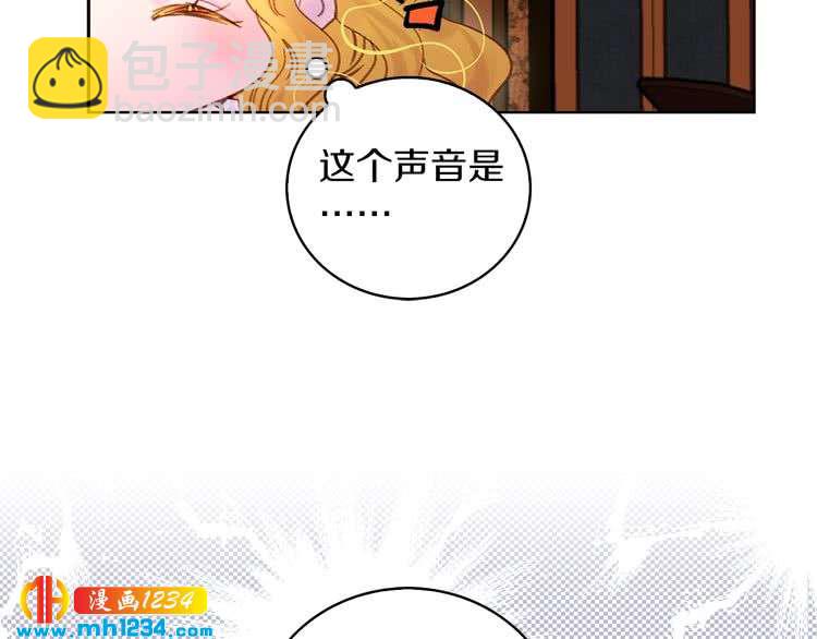 🍵不要小看女配角！ 第102话 怪物阿尔温 第36页