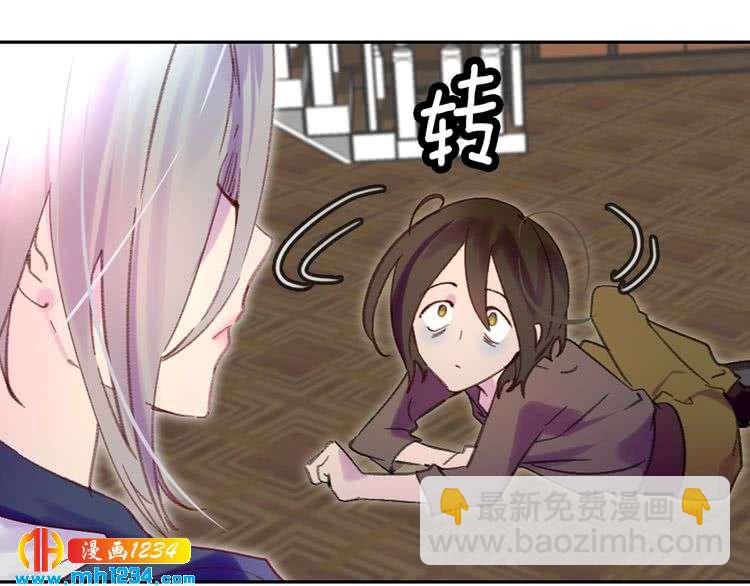 🍵不要小看女配角！ 第102话 怪物阿尔温 第45页