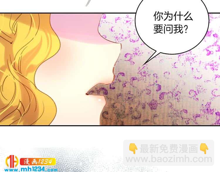 🍵不要小看女配角！ 第103话 靠太近 第10页