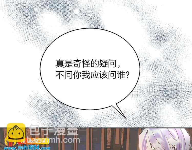 🍵不要小看女配角！ 第103话 靠太近 第11页