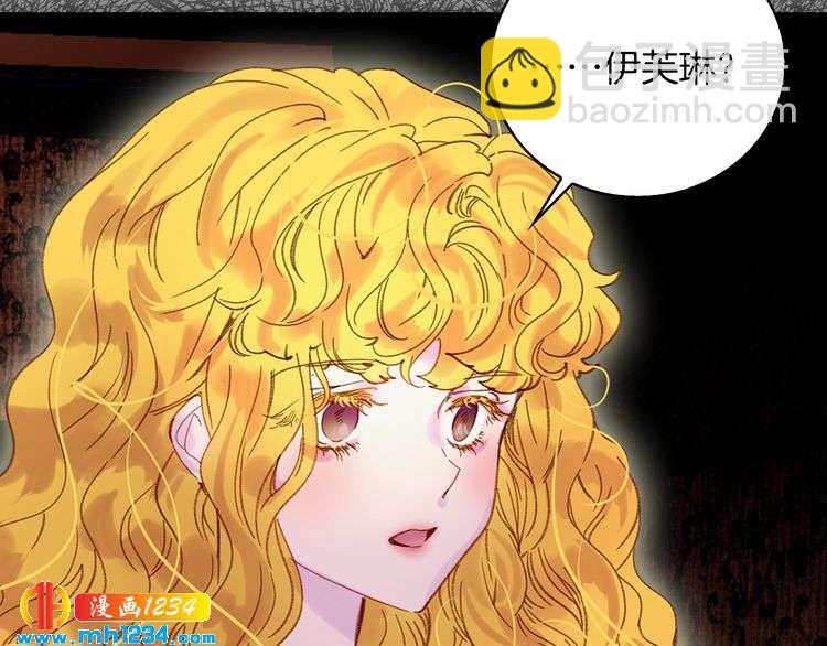 🍵不要小看女配角！ 第103话 靠太近 第13页
