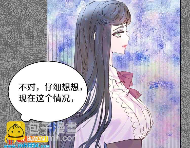 🍵不要小看女配角！ 第103话 靠太近 第15页
