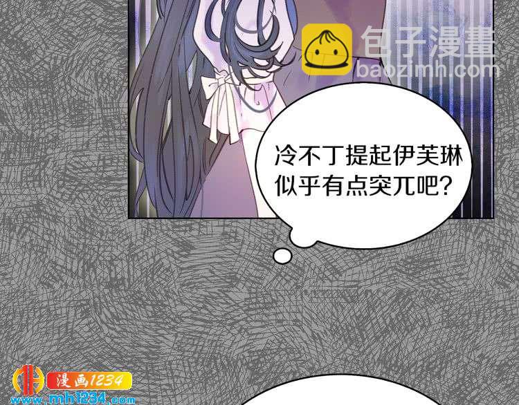🍵不要小看女配角！ 第103话 靠太近 第16页