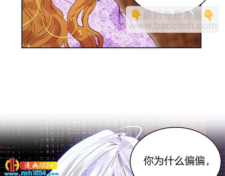 🍵不要小看女配角！ 第103话 靠太近 第20页