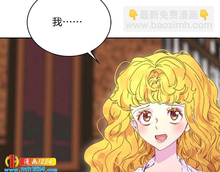 🍵不要小看女配角！ 第103话 靠太近 第23页