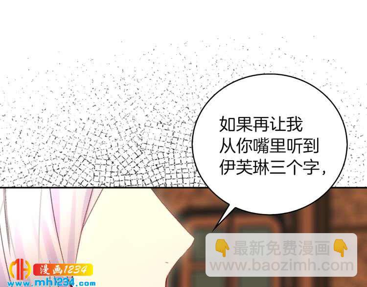 🍵不要小看女配角！ 第103话 靠太近 第25页