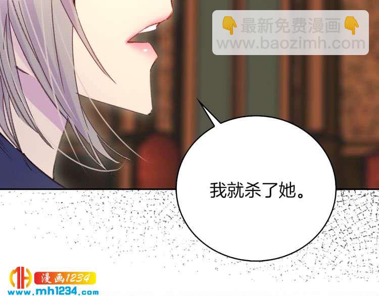 🍵不要小看女配角！ 第103话 靠太近 第26页