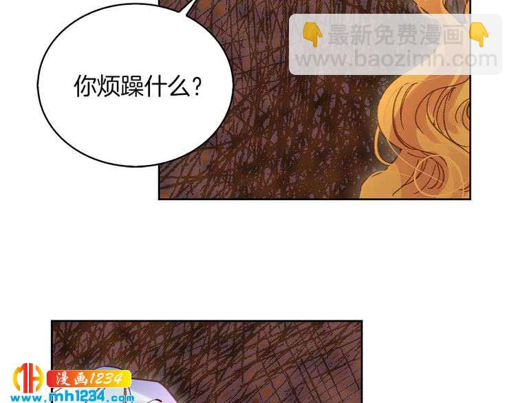 🍵不要小看女配角！ 第103话 靠太近 第36页