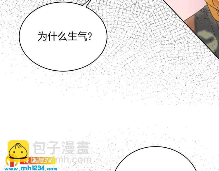 🍵不要小看女配角！ 第103话 靠太近 第40页