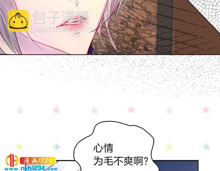 🍵不要小看女配角！ 第103话 靠太近 第42页