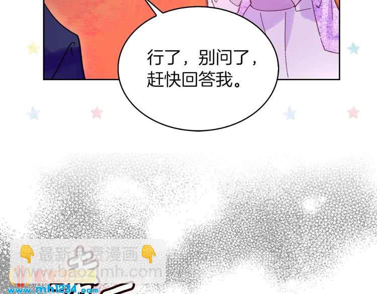 🍵不要小看女配角！ 第103话 靠太近 第44页