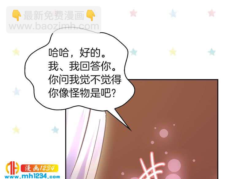 🍵不要小看女配角！ 第103话 靠太近 第49页
